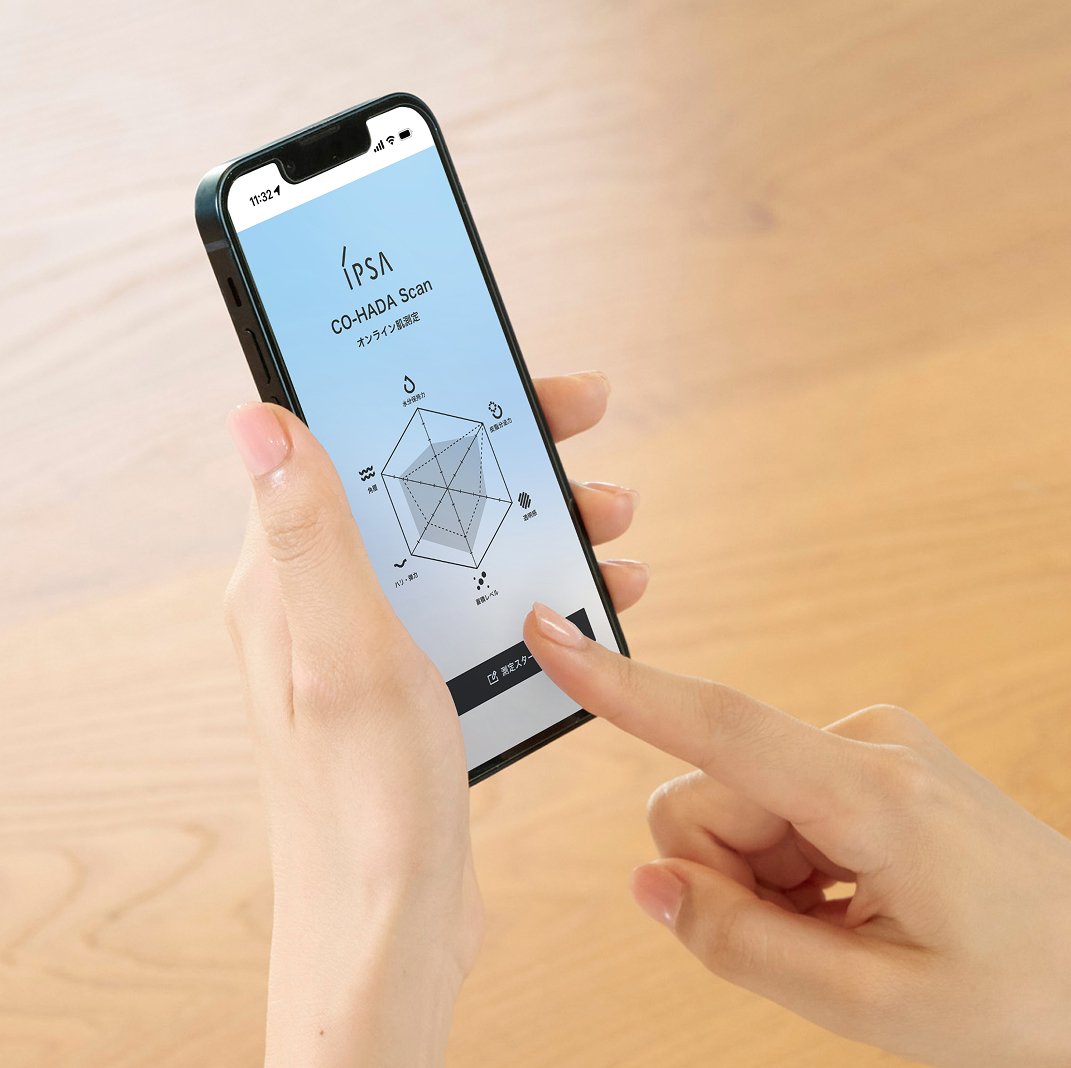 オンライン肌測定