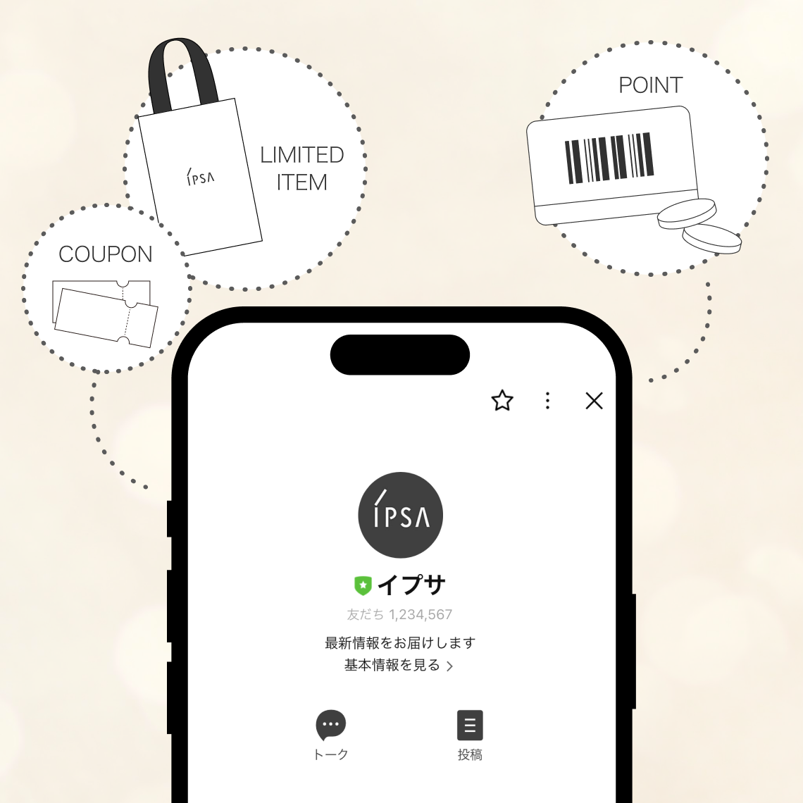 line_blog_sp