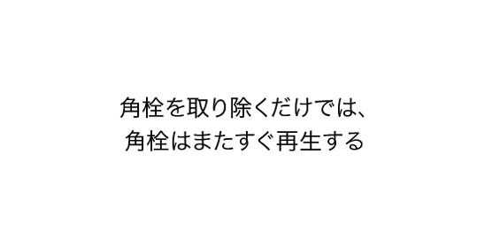 つまらない博士の つまらないお話 Ipsa 公式サイト