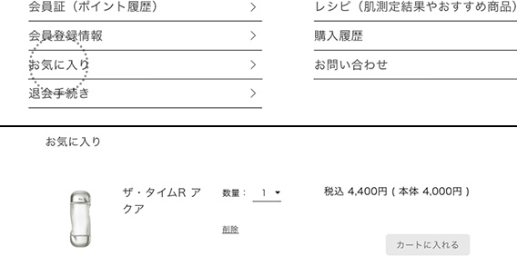 お気に入りから探す
