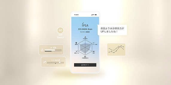 オンライン肌測定から探す