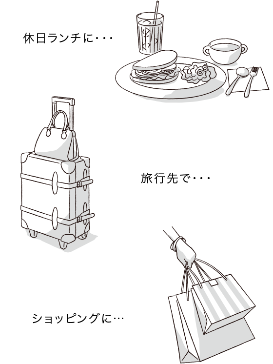 休日ランチに・・・ 旅行先で・・・ ショッピングに・・・