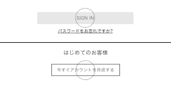 ログインまたは新規会員登録を行う