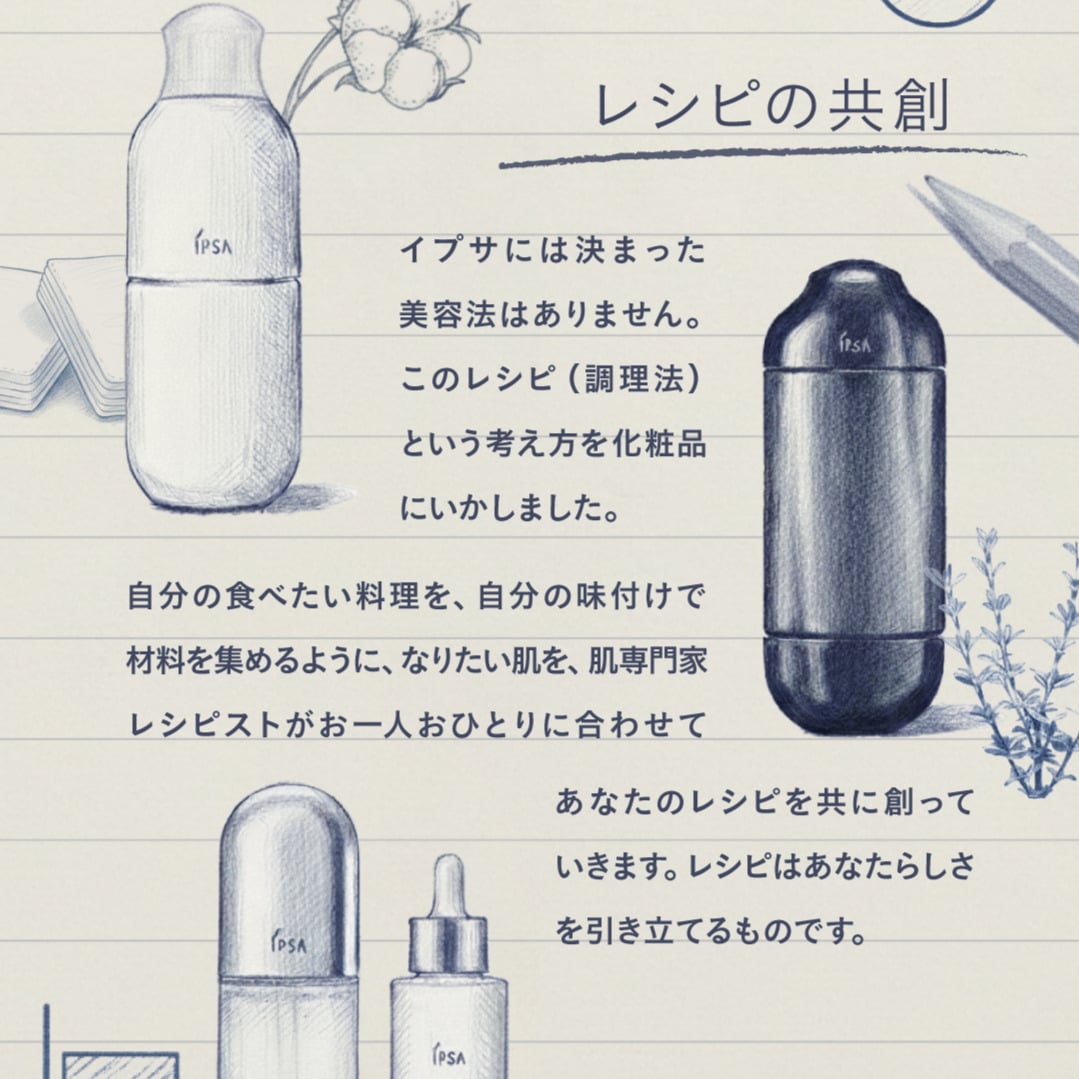 LANCOMEの化粧水、パック、美容液 IPSAの化粧水 30代女子におすすめ！ 美容液級の高機能化粧水3選［ランコム、イプサ