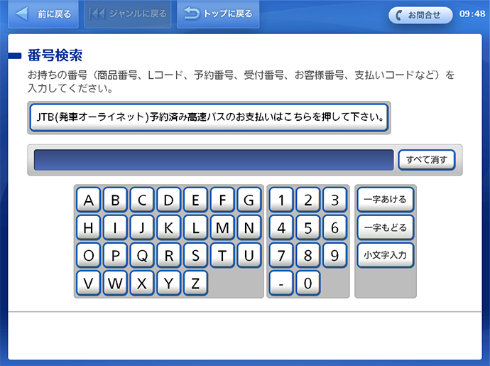 ローソンでのお支払手順の詳細 Ipsa 公式サイト ローソンでのお支払手順の詳細 Ipsa 公式サイト