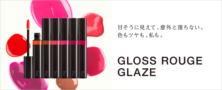 甘そうに見えて、意外と落ちない。色もツヤも、私も。 NEW GLOSS ROUGE GLAZE