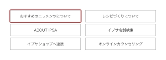 結果ページ下部のおすすめのエレメンツ一覧から、あなたにおすすめのMEを確認することができます。