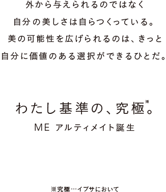ME ULTIMATE
