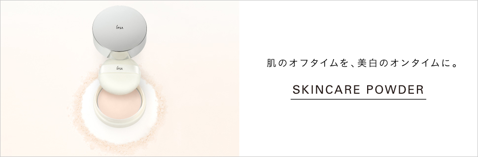 スキンケアパウダー | IPSA 公式サイト