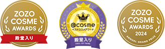 ZOZOCOSME AWARDS 殿堂入り、@cosmeベストコスメアワード 殿堂入り、ZOZOCOSME AWARDS 2024 ラグジュアリー部門 殿堂入り