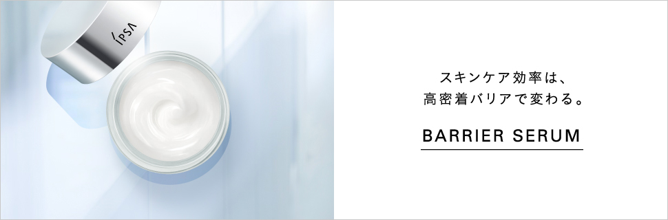 スキンケア効率は、高密着バリアで変わる。 Barrier Serum