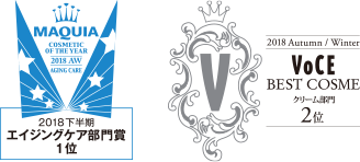 マキア 2018下半期 エイジングケア部門賞1位、VoCE Best Cosmeクリーム部門2位