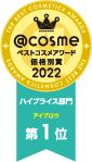 @cosmeベストコスメアワード価格別賞2022 ハイプラス部門 アイブロウ第1位