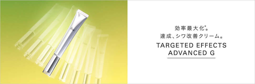 効率最大化※。達成、シワ改善クリーム。Targeted Effects Advanced G