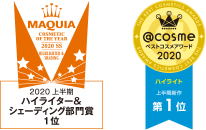 MAQUIAベストコスメ2020上半期 ハイライター・シェーディング部門1位、@cosme上半期ベストコスメアワード2020 ベストハイライト 1位