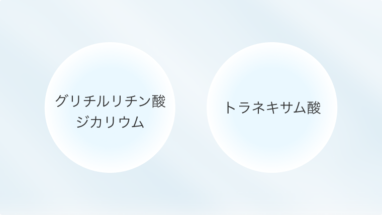 グリチル⁨⁩リチン酸ジカリウム / トラネキサム酸