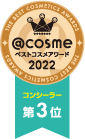 @cosmeベストコスメアワード2022 コンシーラー第3位