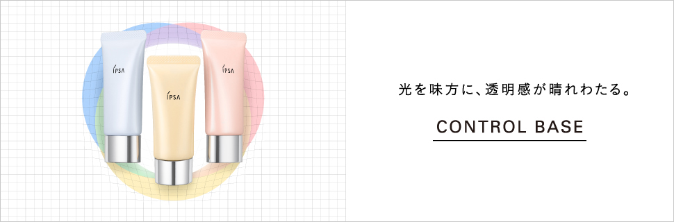 光を味方に、透明感が晴れわたる。　Control Base