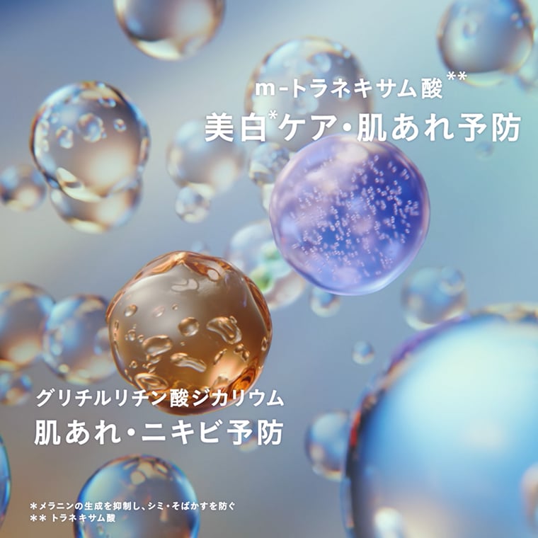 m-トラネキサム酸**:美肌*ケア・肌あれ予防 / グリチルリチル酸ジカリウム:肌あれ・ニキビ予防 *メラニンの生成を抑制し、シミ・そばかすを防ぐ **トラネキサム酸
