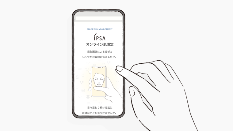 スマートフォンでの質疑