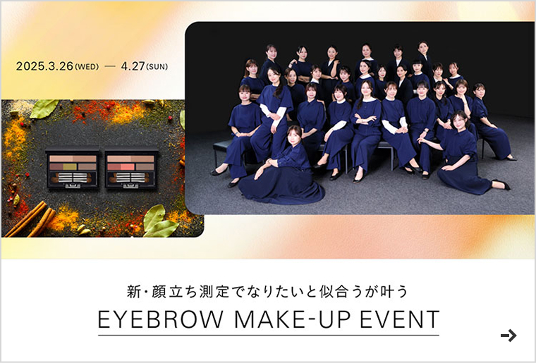 新・顔立ち測定でなりたいと似合うが叶う Eyebrow Make-Up Event
